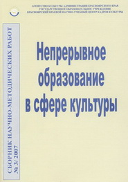 Обложка методического сборника